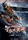taking of tiger mountain.jpg